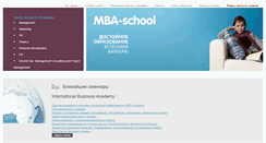 Desktop Screenshot of mba-school.kz